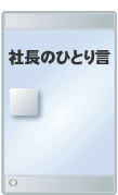 �В��̂ЂƂ茾